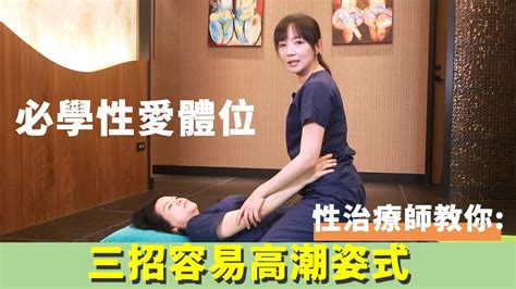 做愛性愛|圖解「性愛姿勢」20招！嘗試這些刺激陰蒂高潮、讓男生更持久的。